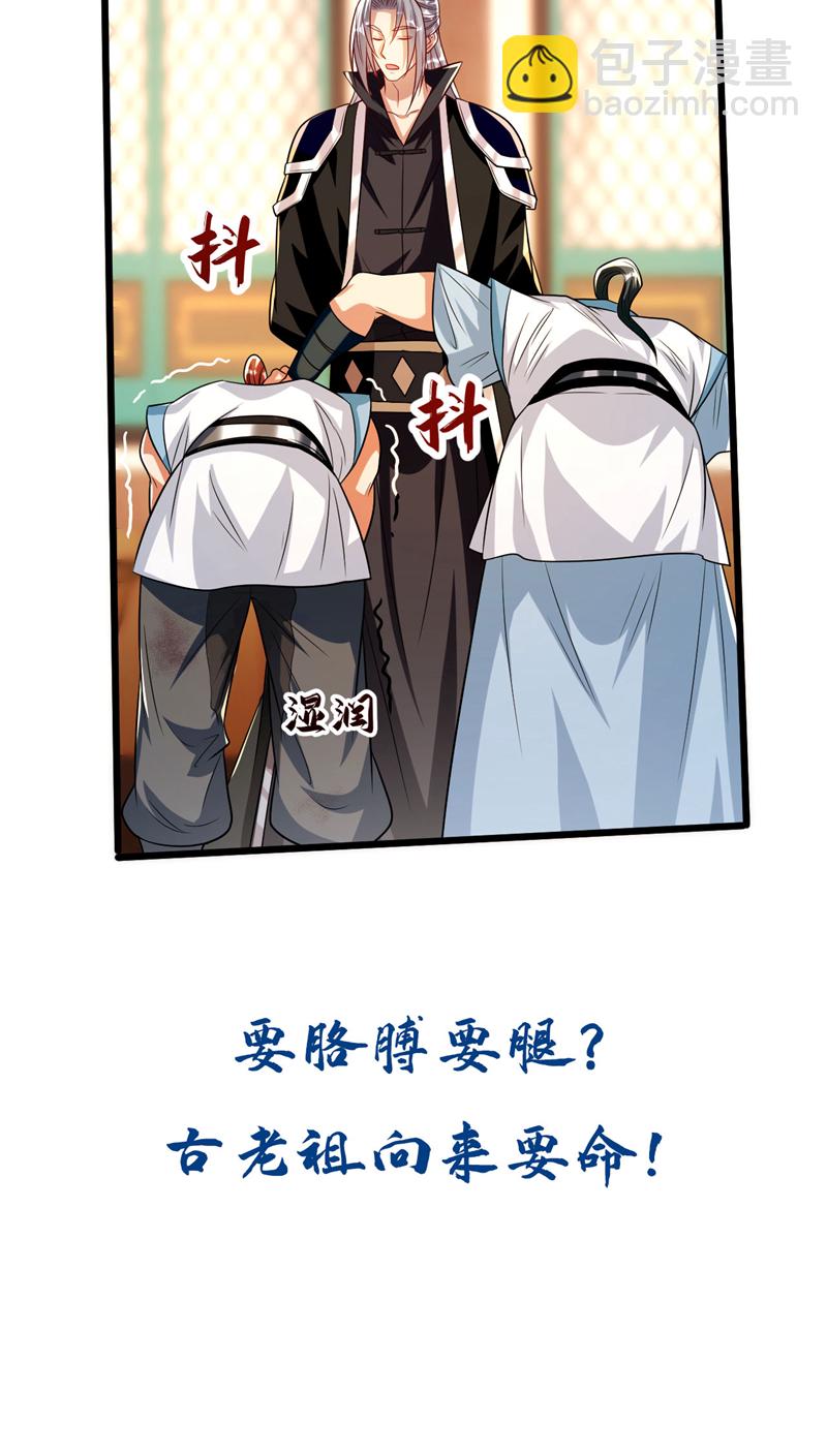 第269话 现在还借学分吗？-第268话