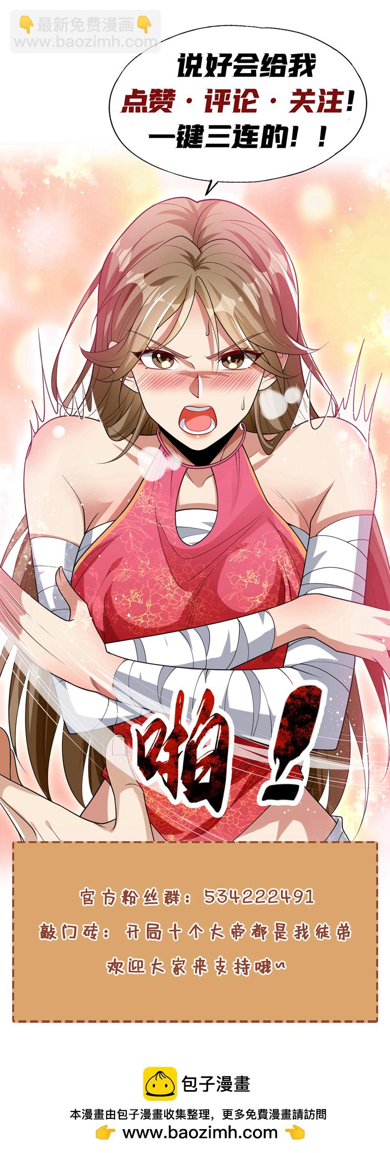 第269话 现在还借学分吗？-第268话