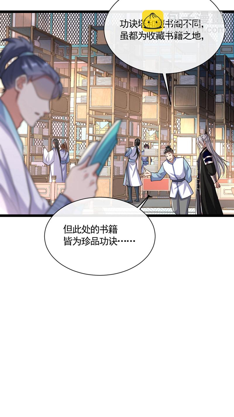 第269话 现在还借学分吗？-第268话