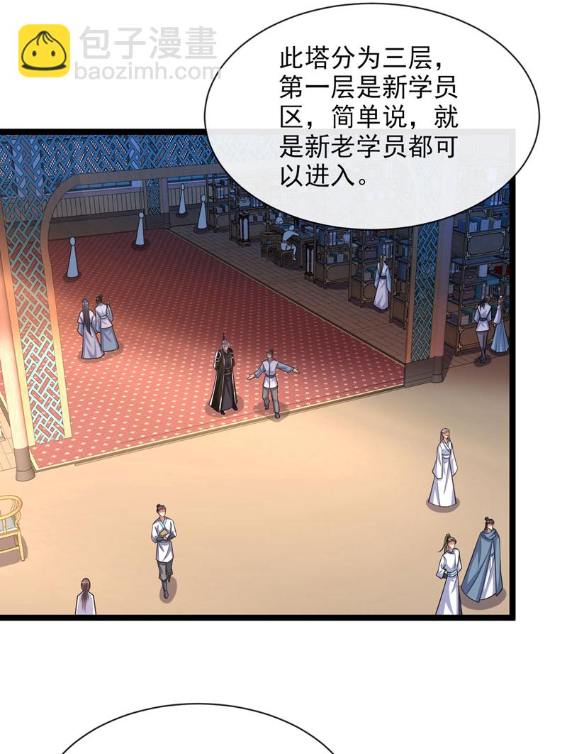 第269话 现在还借学分吗？-第268话