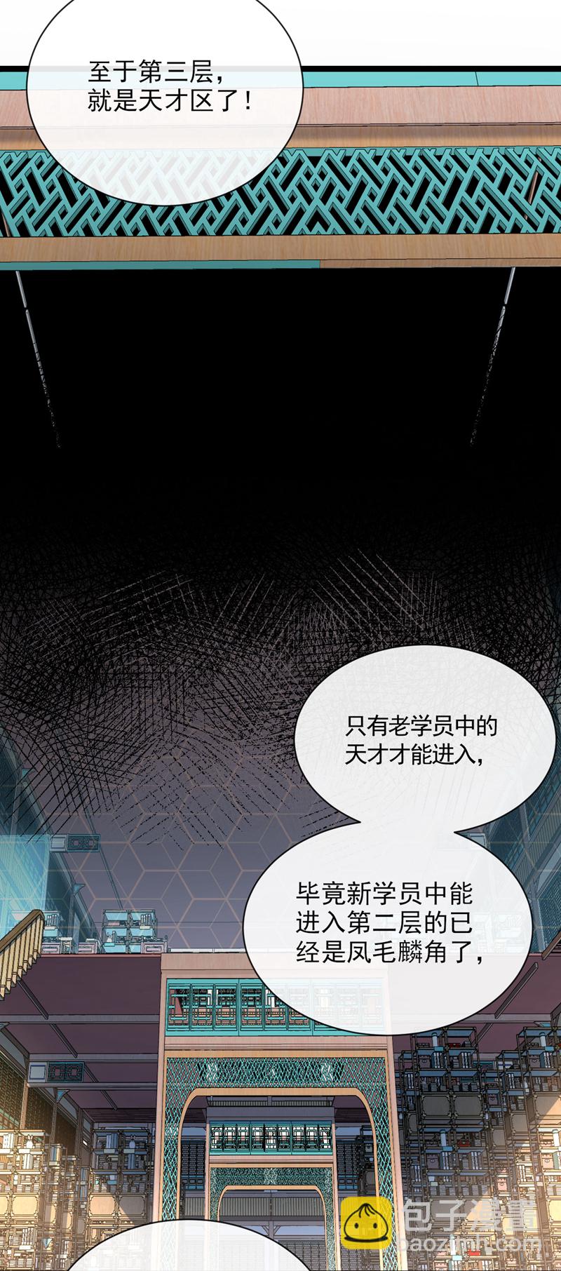 第269话 现在还借学分吗？-第268话