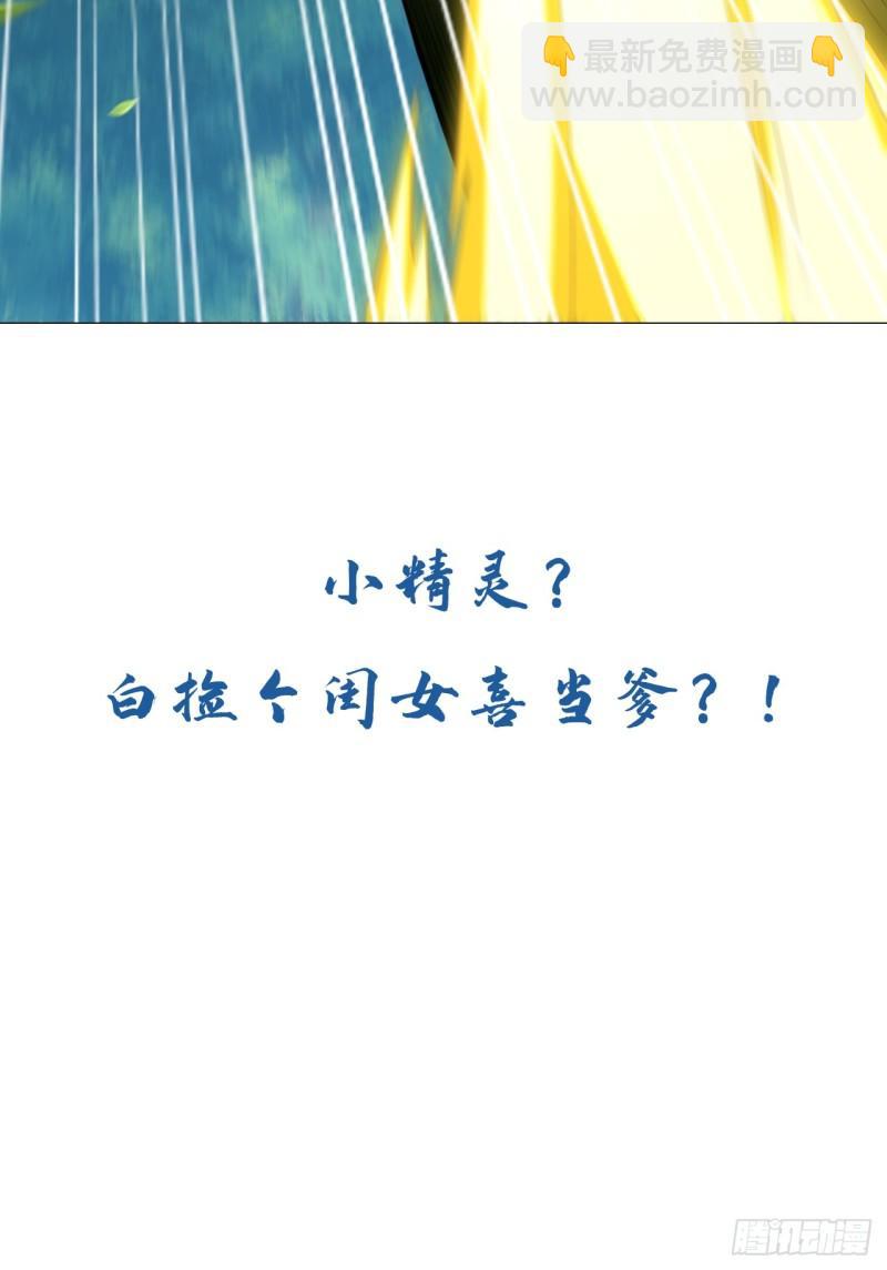 第28话 你，你这个恶魔！-第28话