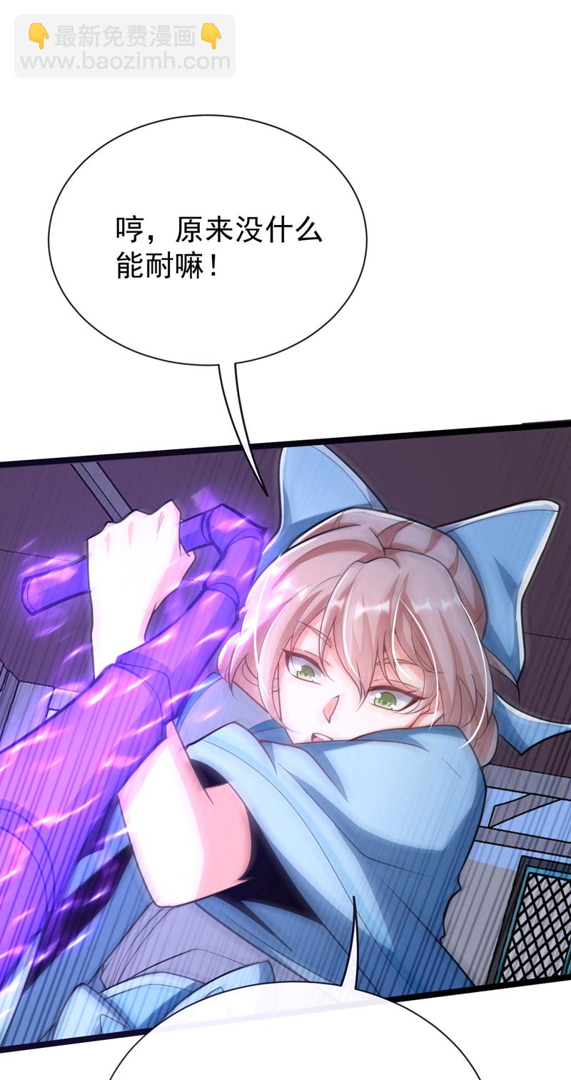 第271话 你要替她报仇？-第270话