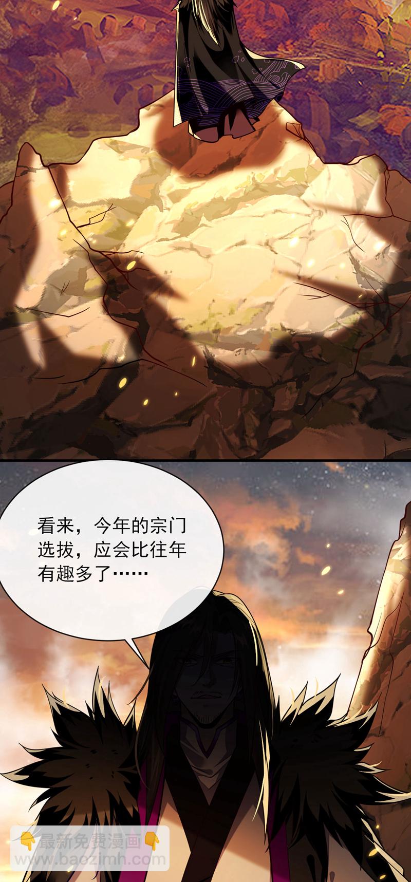 第273话 试试你的威力吧！-第272话