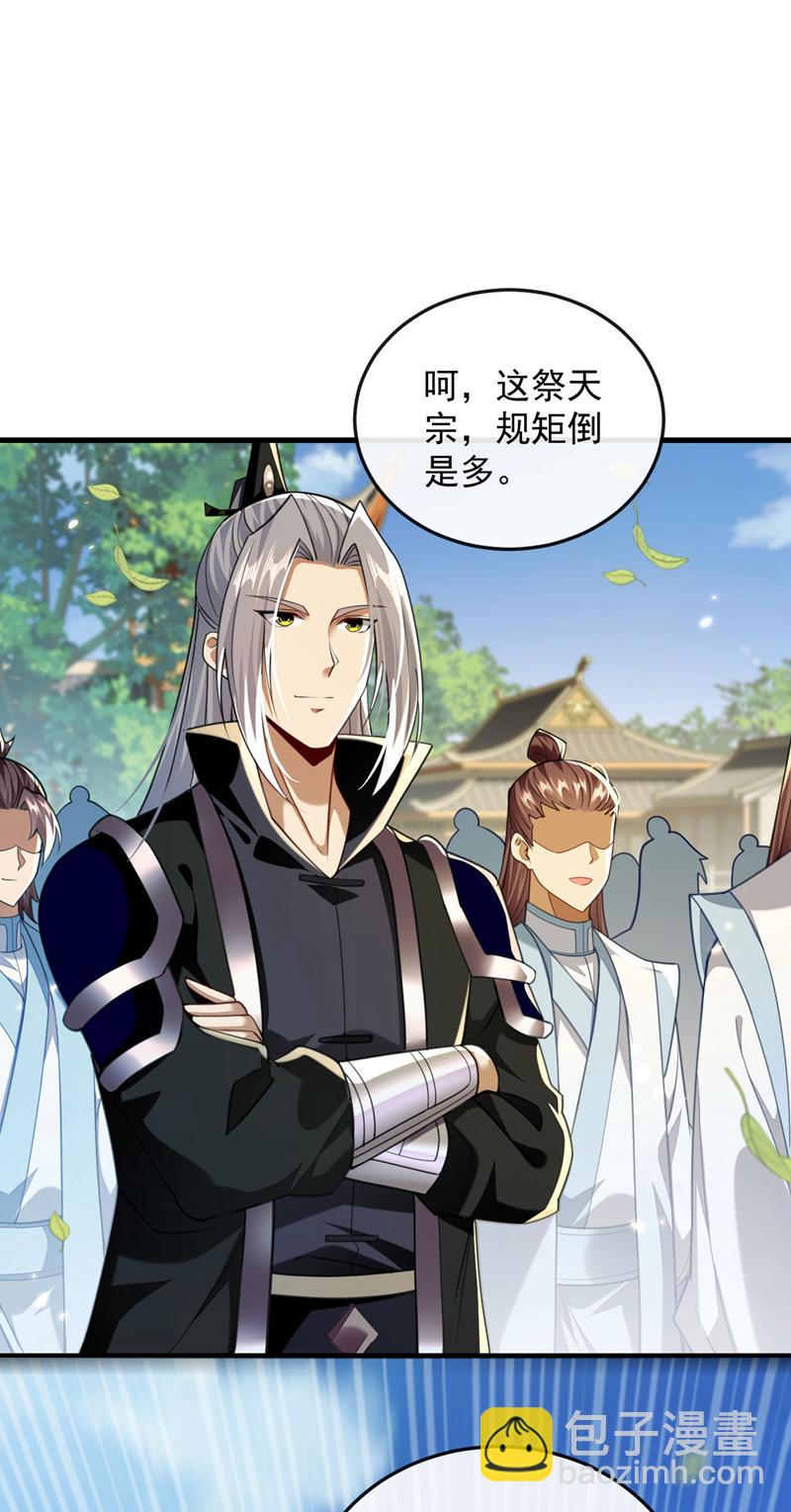 第273话 试试你的威力吧！-第272话