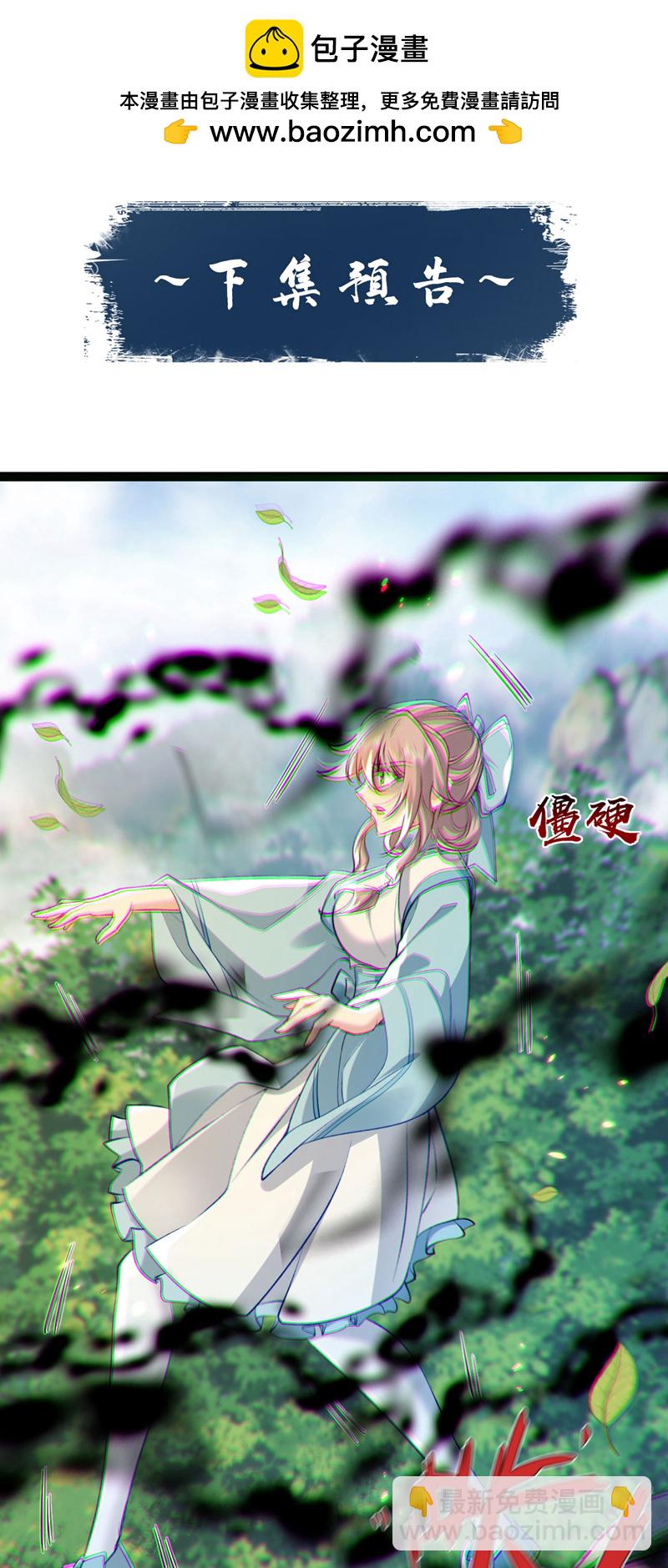 第273话 试试你的威力吧！-第272话