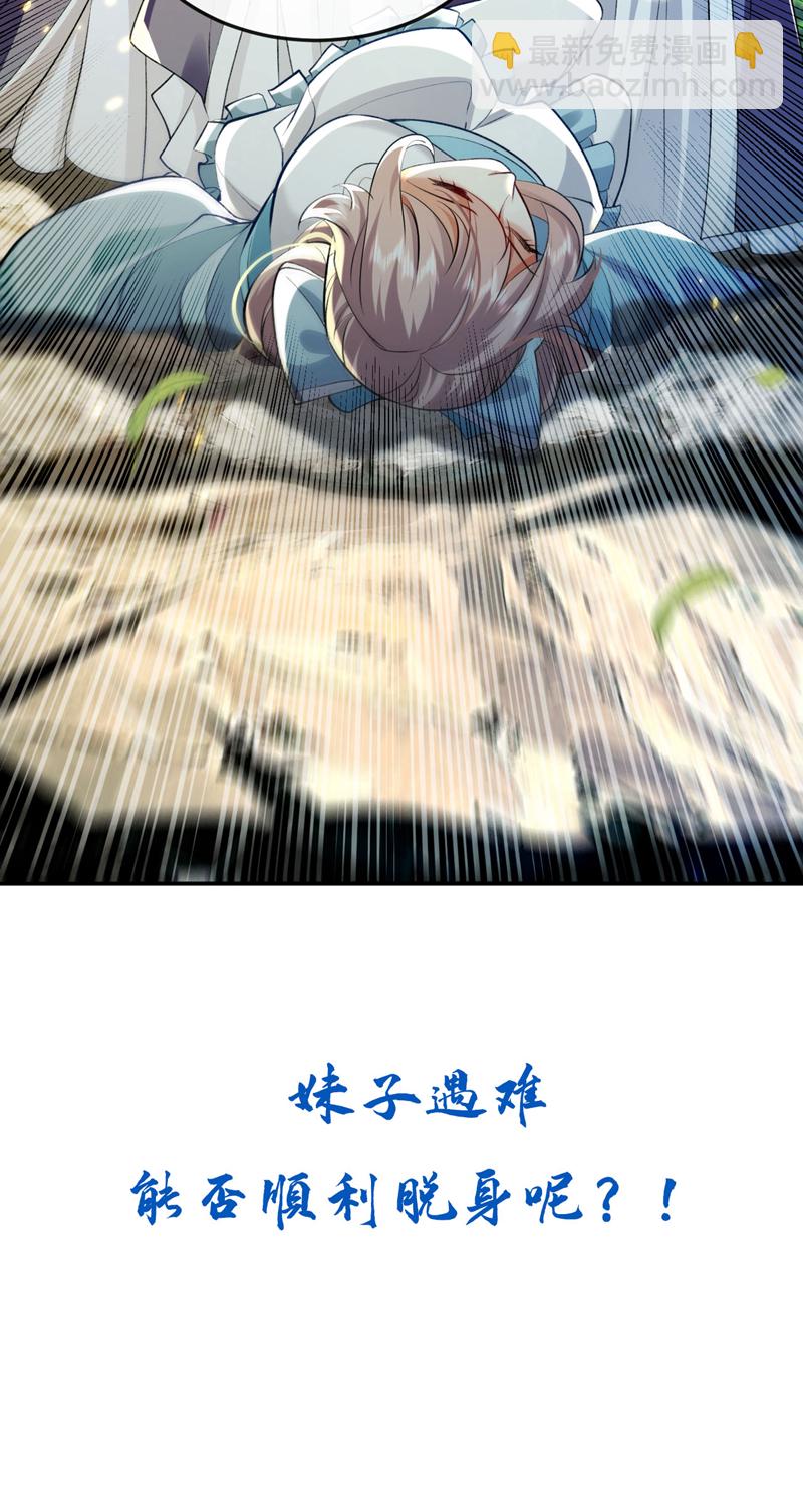 第273话 试试你的威力吧！-第272话