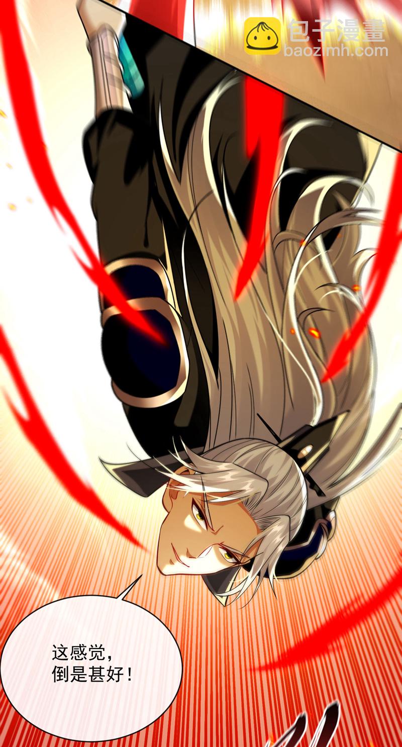 第273话 试试你的威力吧！-第272话
