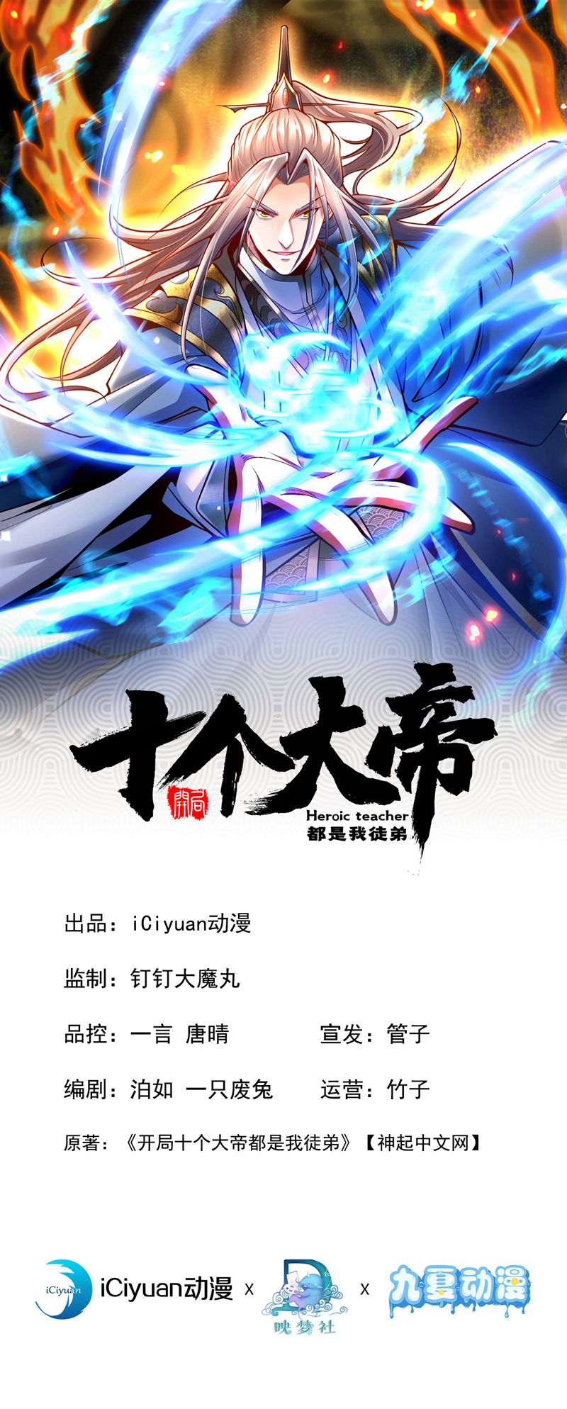 第277话 你&hellip;仅此而已吗？-第276话
