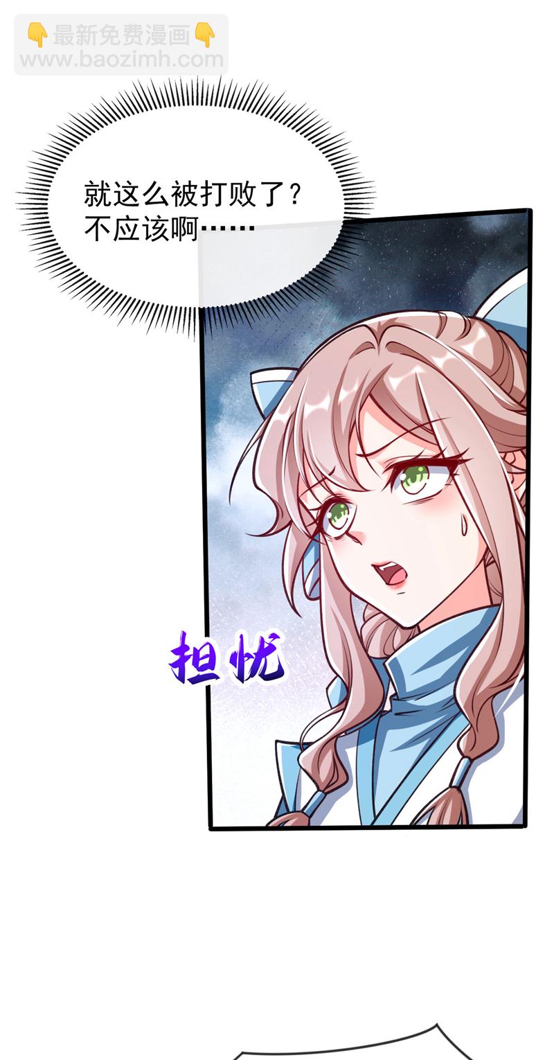 第277话 你&hellip;仅此而已吗？-第276话