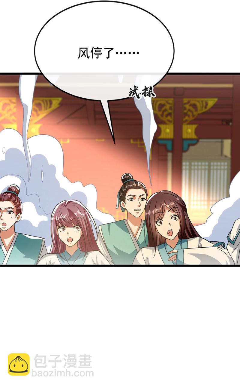 第277话 你&hellip;仅此而已吗？-第276话