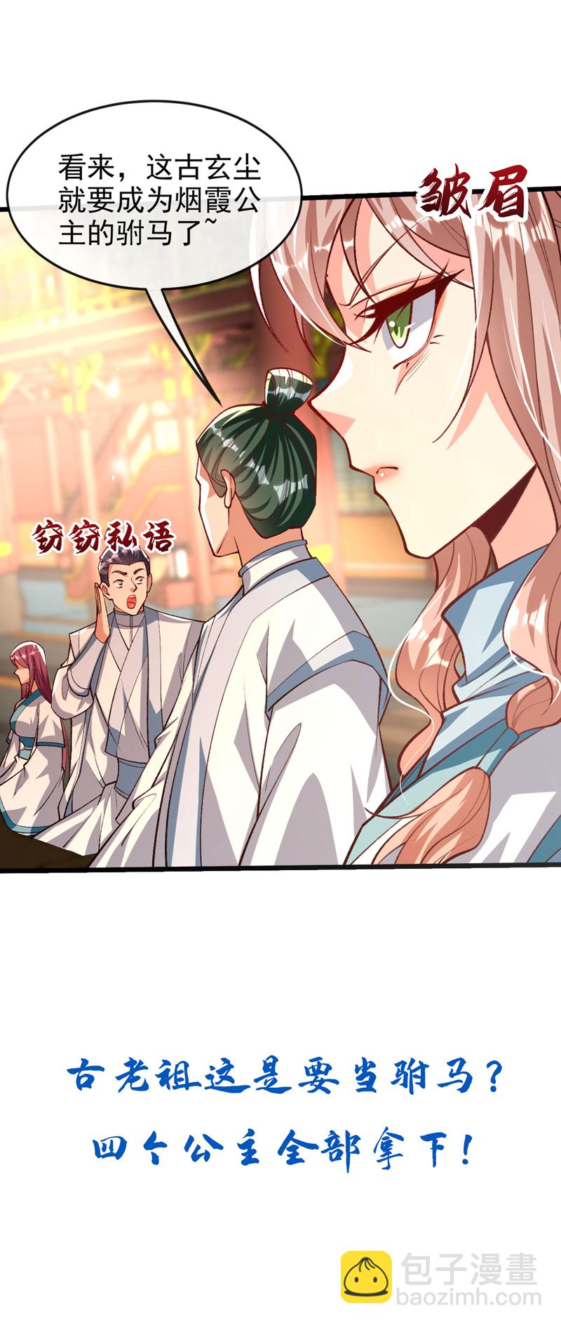 第277话 你&hellip;仅此而已吗？-第276话