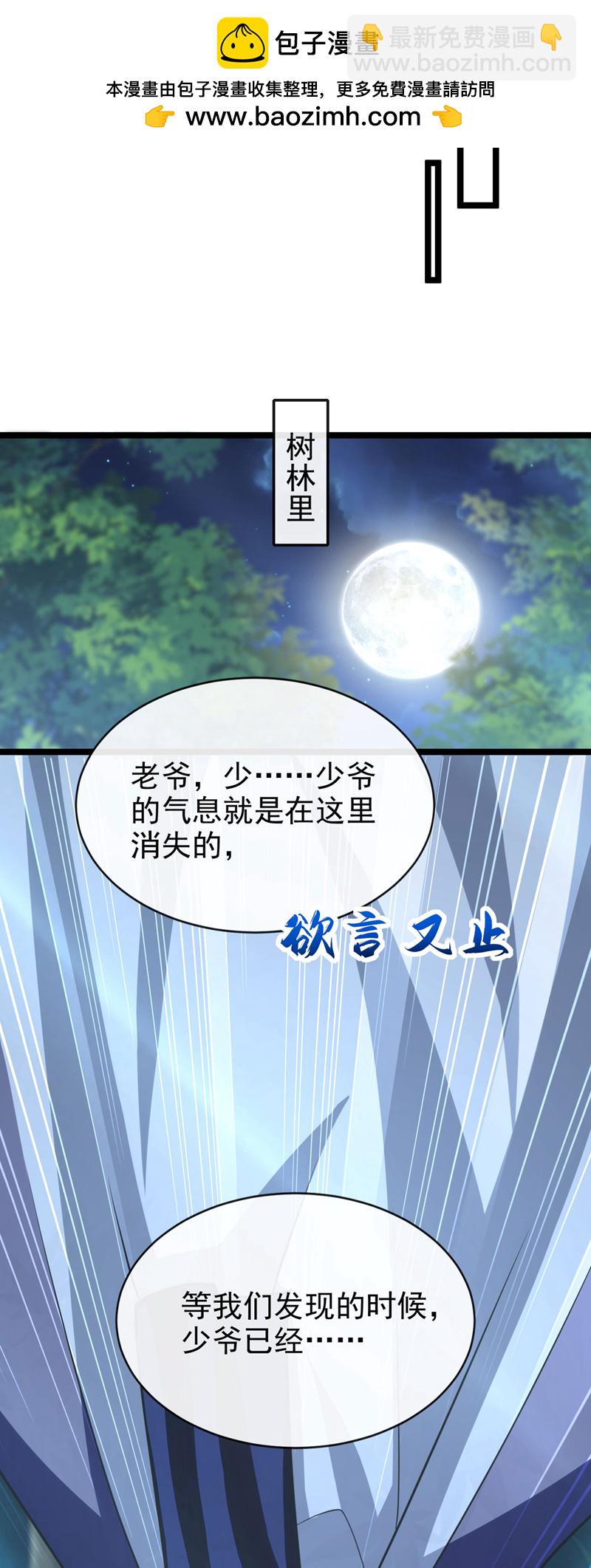 第279话 且看看有何神通-第278话