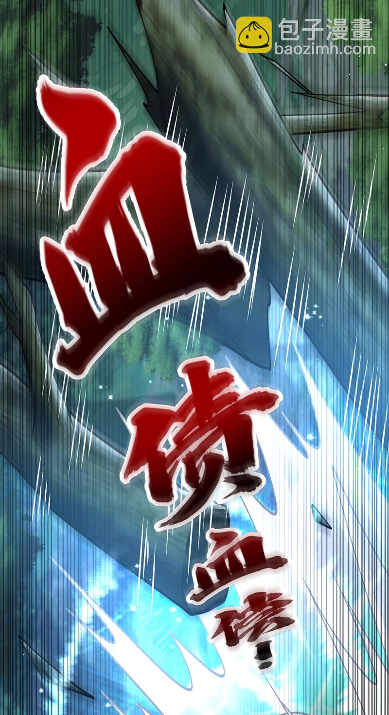 第279话 且看看有何神通-第278话