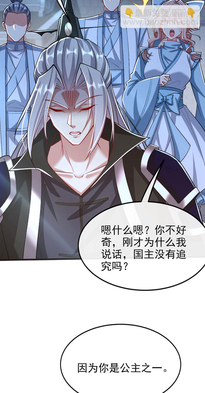 第279话 且看看有何神通-第278话