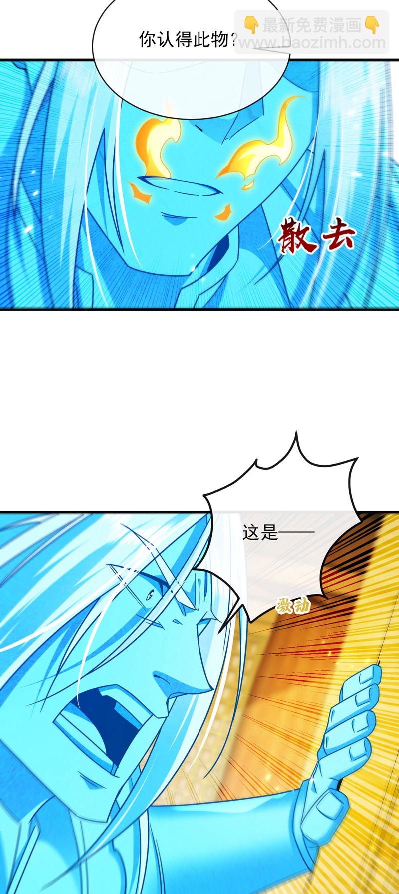 第279话 且看看有何神通-第278话