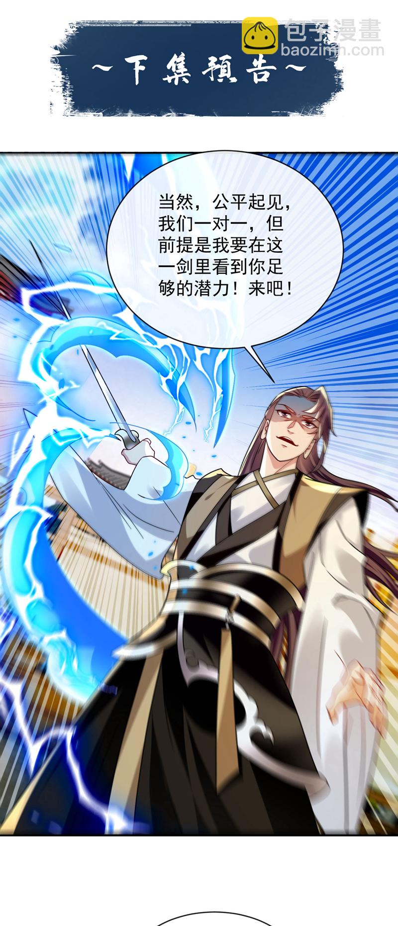 第279话 且看看有何神通-第278话