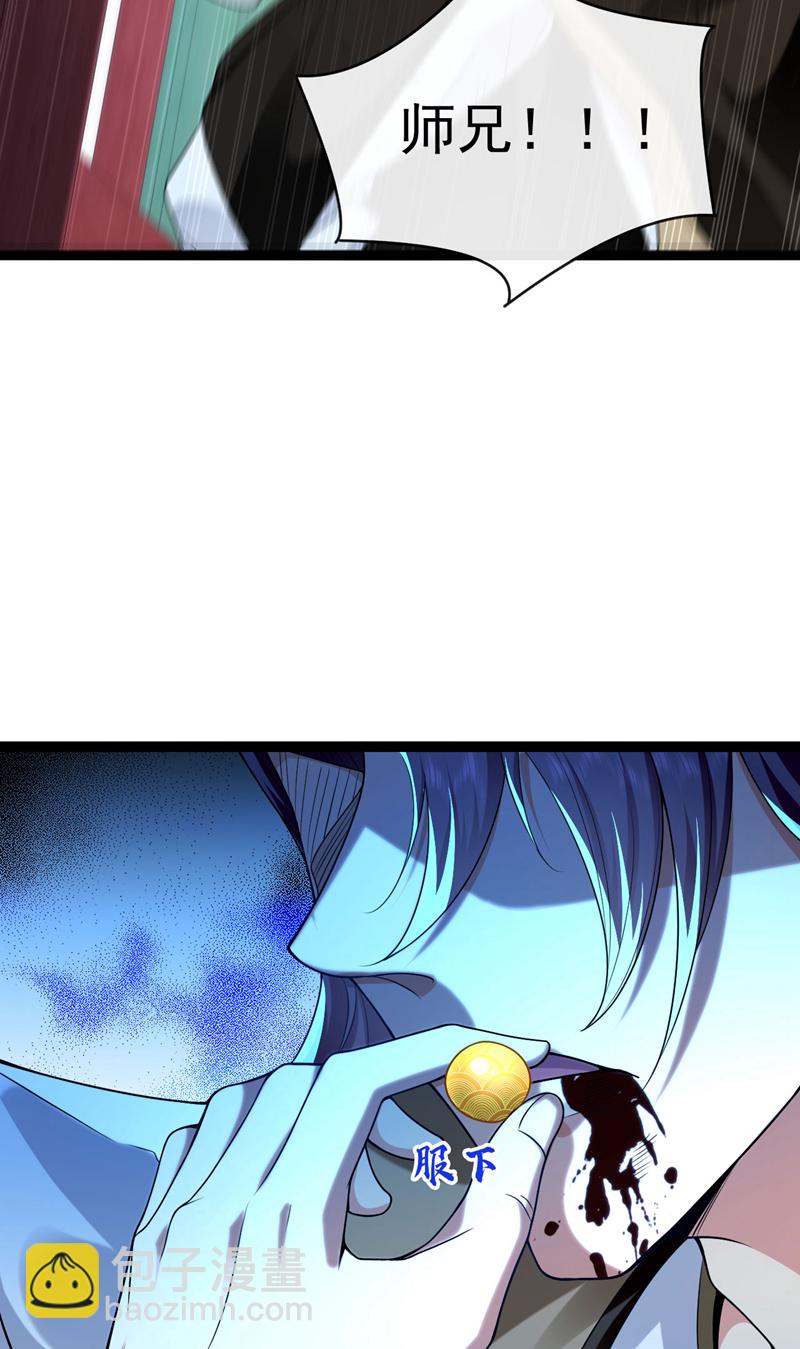 第281话 不如你们一道上！-第280话