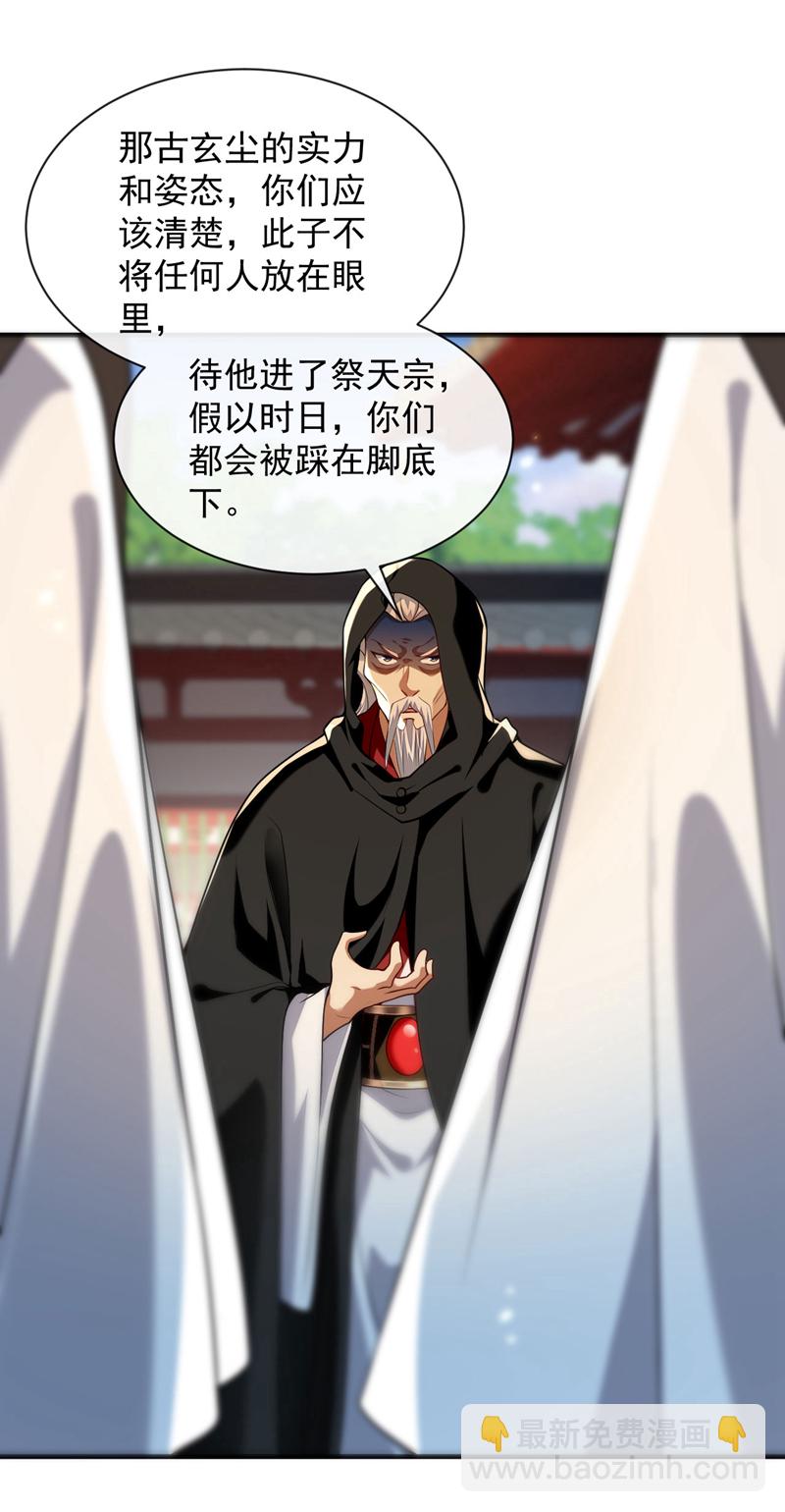 第281话 不如你们一道上！-第280话