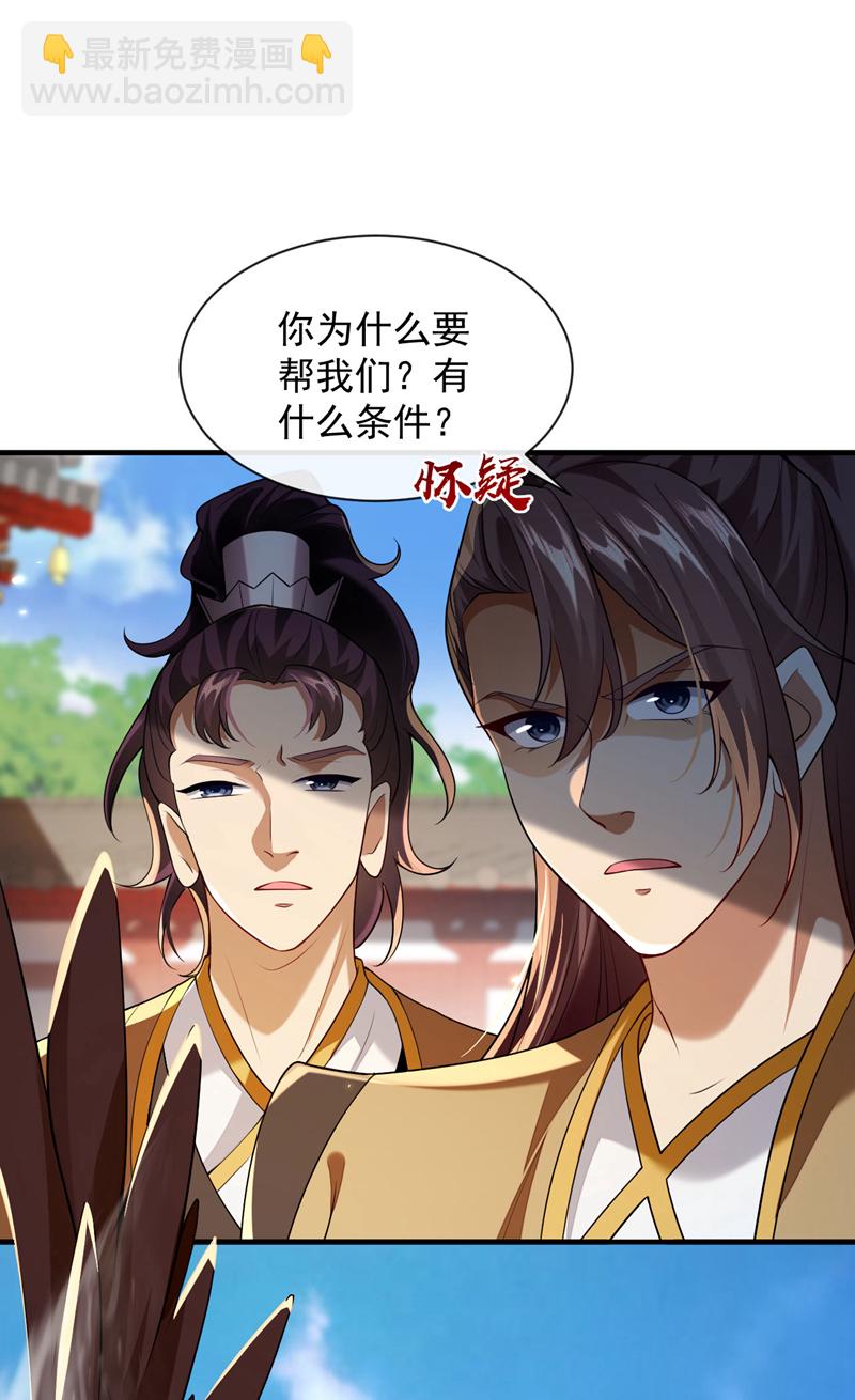 第281话 不如你们一道上！-第280话
