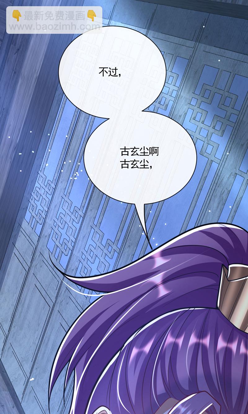 第283话 偏有不识趣的东西-第282话