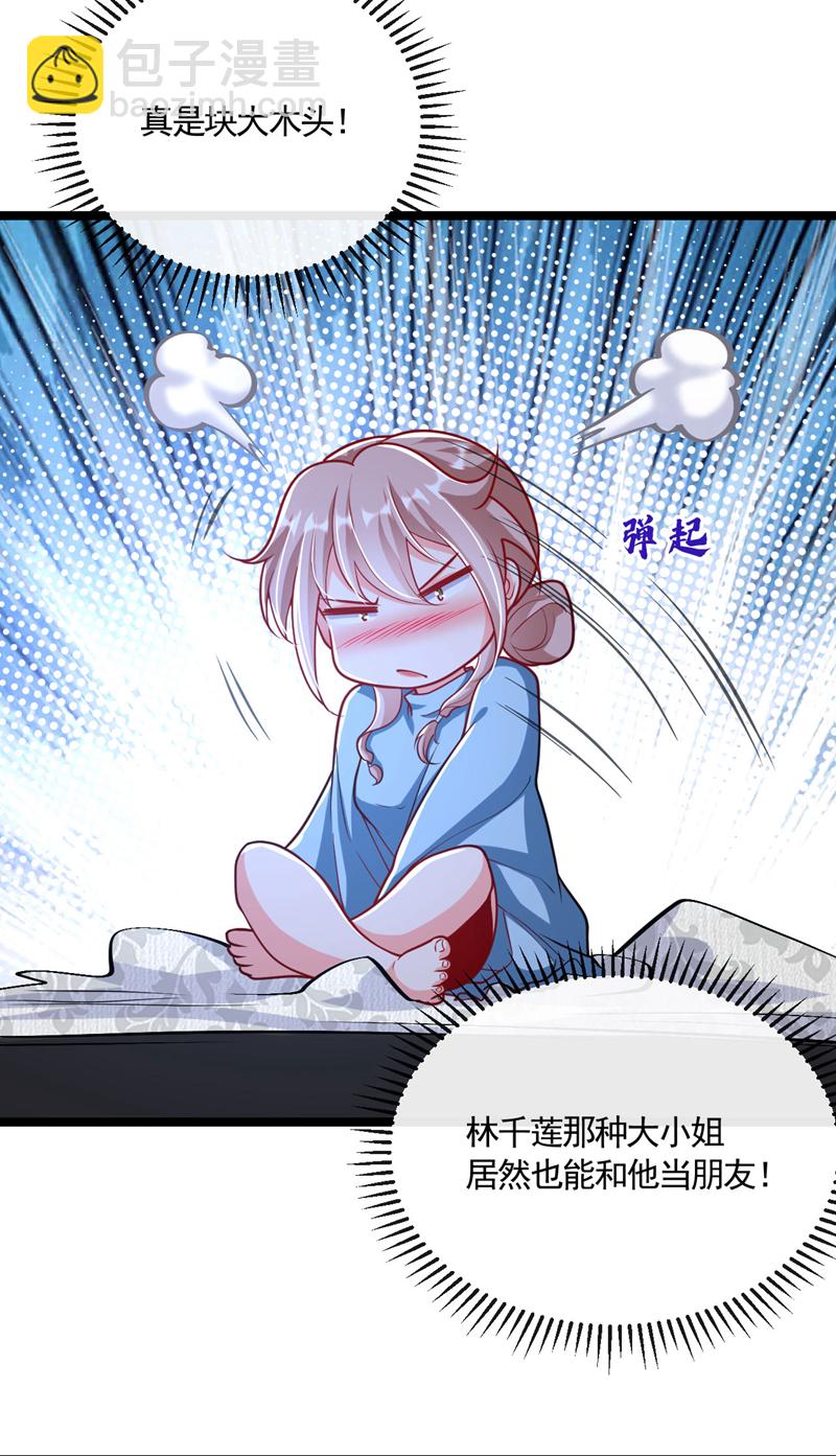 第283话 偏有不识趣的东西-第282话