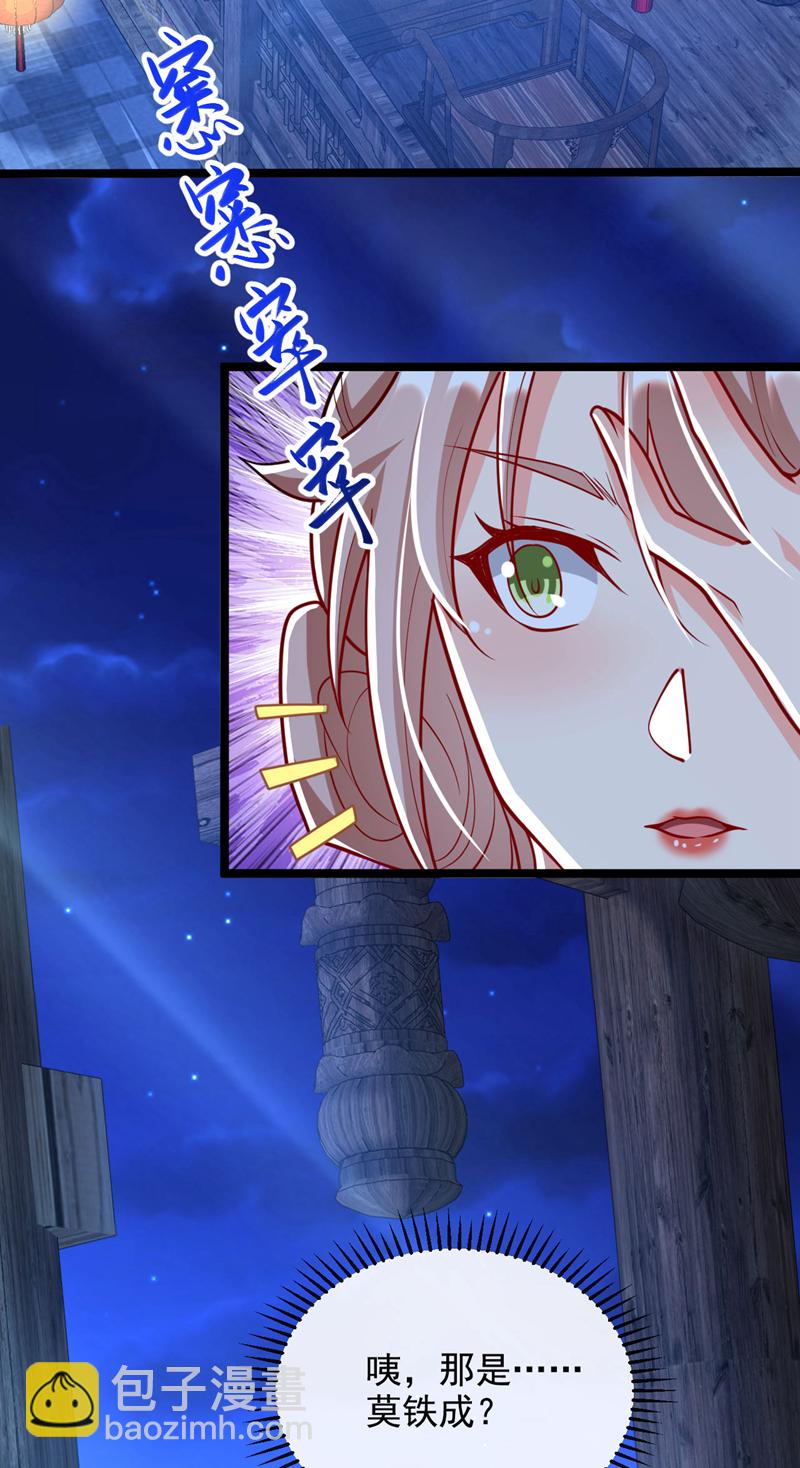 第283话 偏有不识趣的东西-第282话