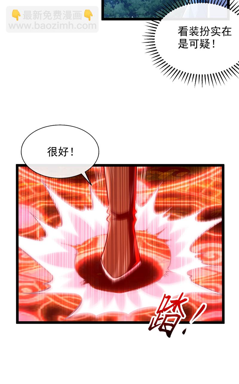 第283话 偏有不识趣的东西-第282话