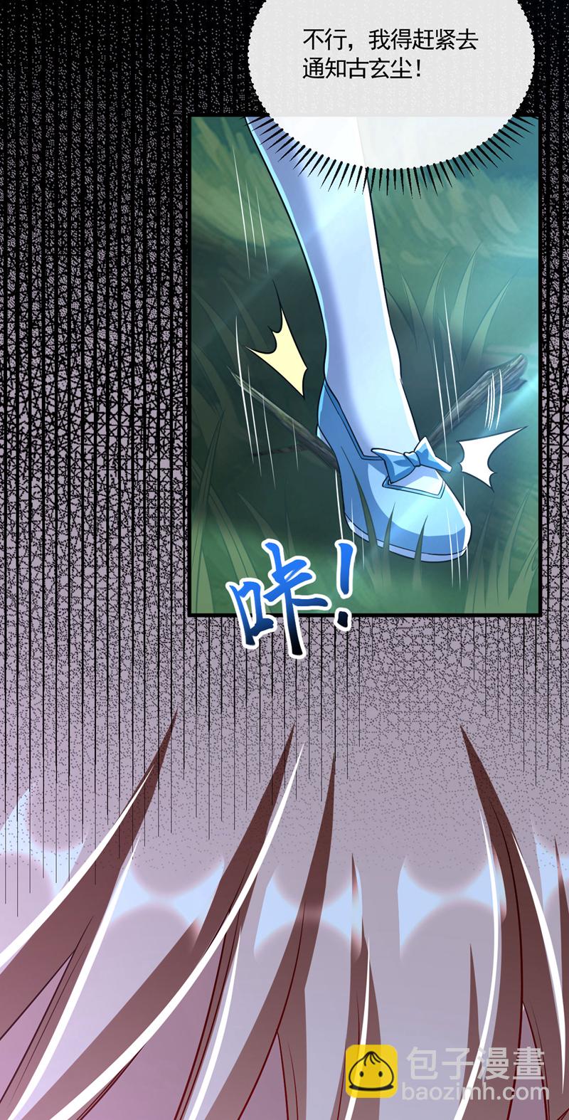 第283话 偏有不识趣的东西-第282话