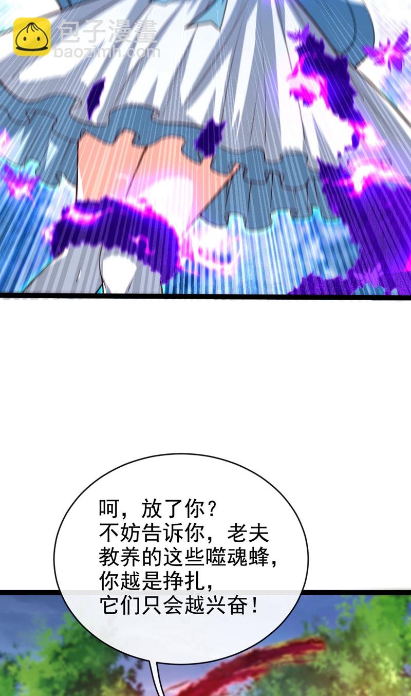 第283话 偏有不识趣的东西-第282话