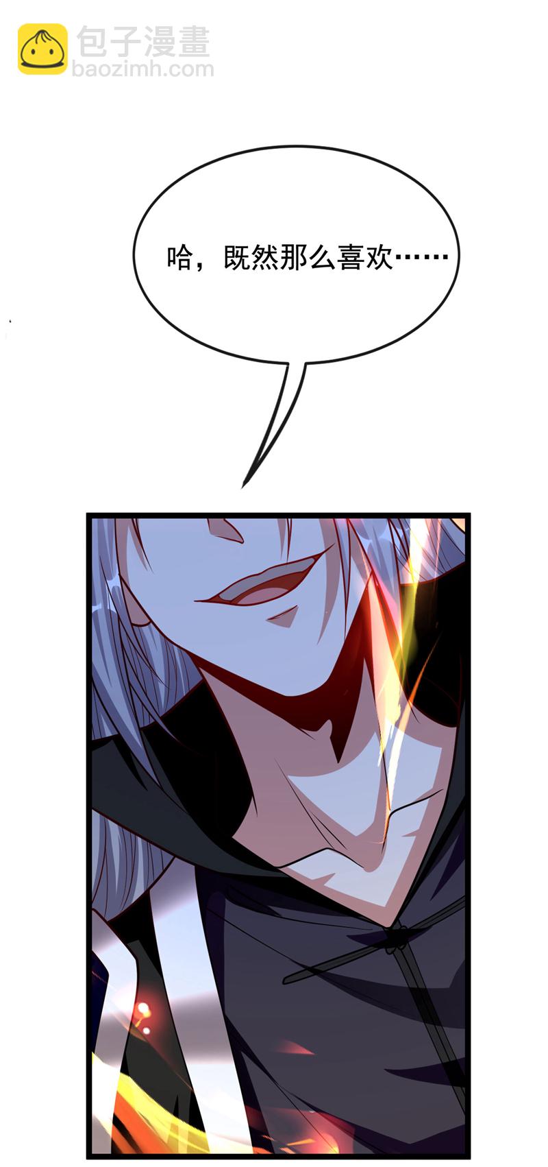 第285话 凭你也配让本座逃？-第284话