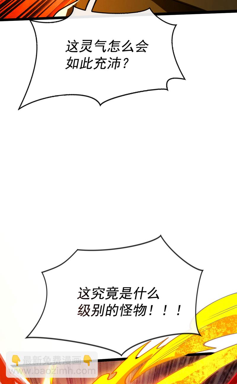第285话 凭你也配让本座逃？-第284话