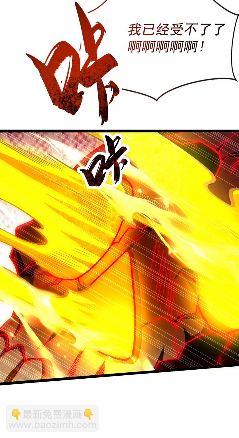 第285话 凭你也配让本座逃？-第284话