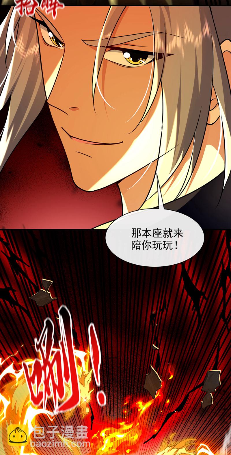 第287话 从未想过合作-第286话