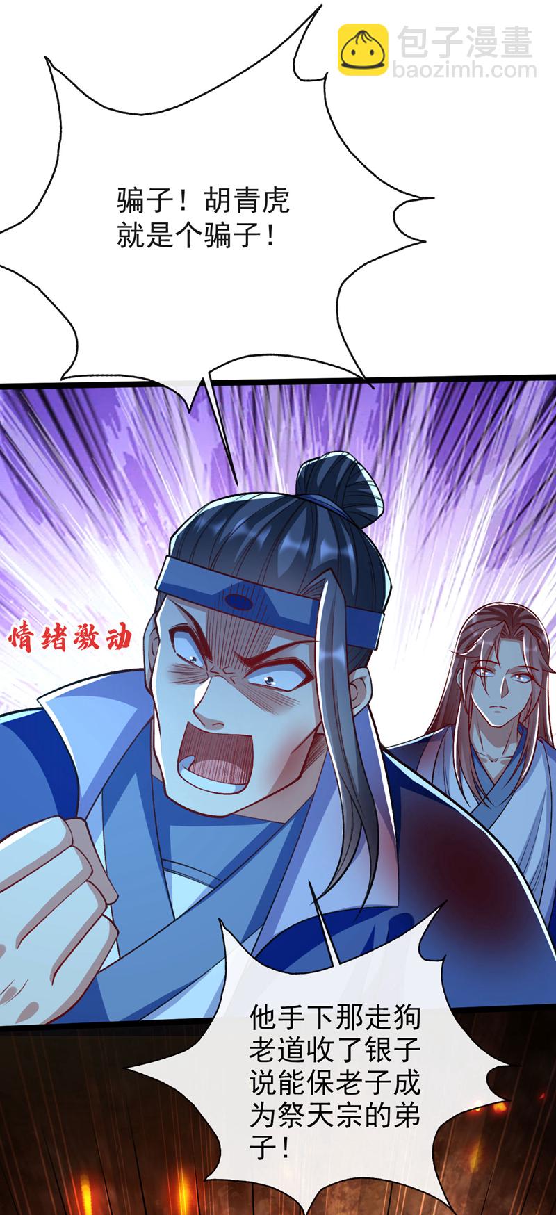 第287话 从未想过合作-第286话