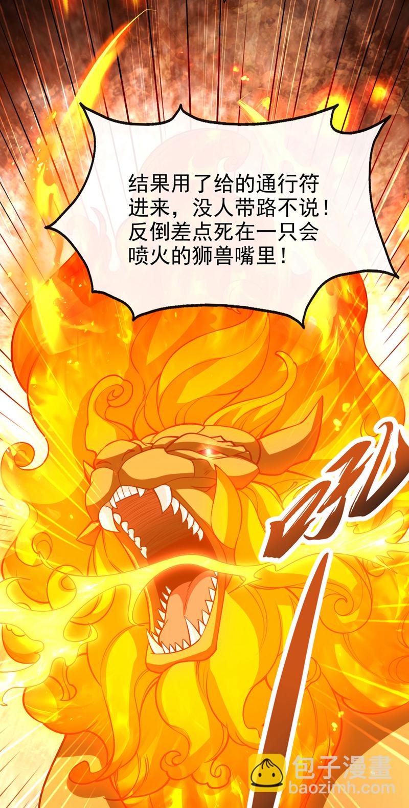 第287话 从未想过合作-第286话