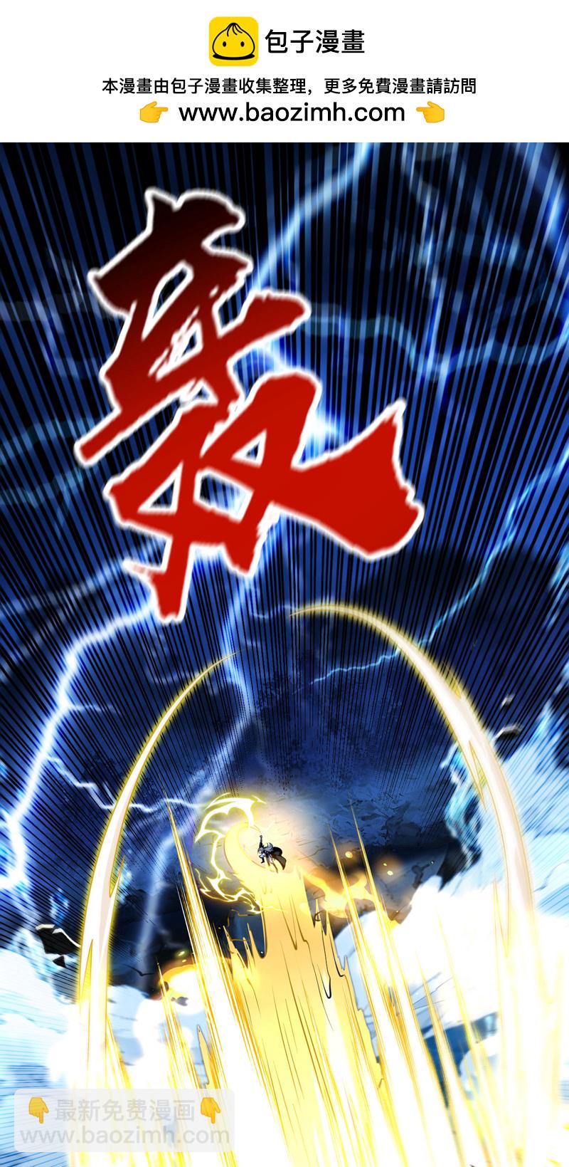 第289话 谁说找不到祭天宗-第288话