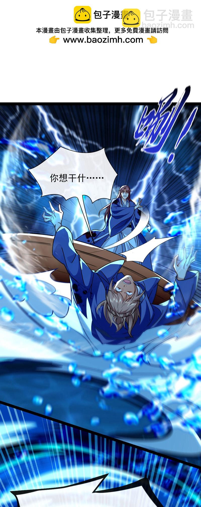 第289话 谁说找不到祭天宗-第288话