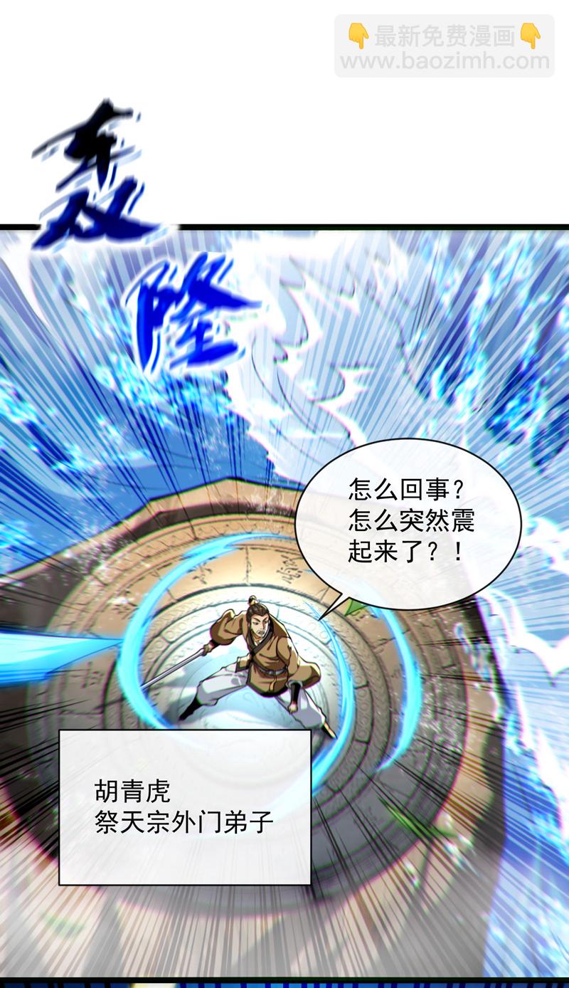第289话 谁说找不到祭天宗-第288话