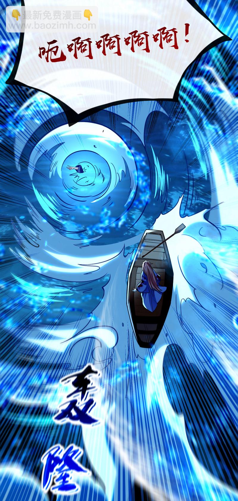第289话 谁说找不到祭天宗-第288话