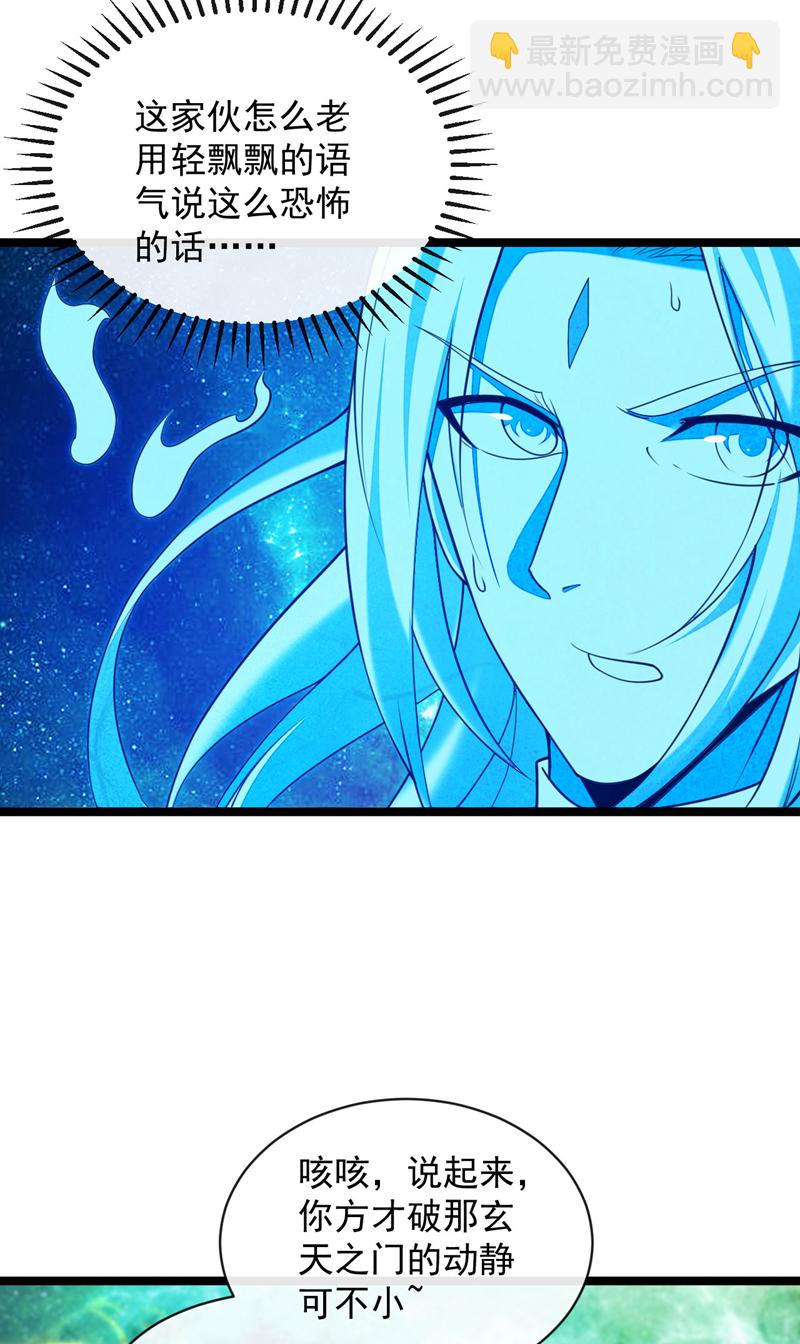 第289话 谁说找不到祭天宗-第288话