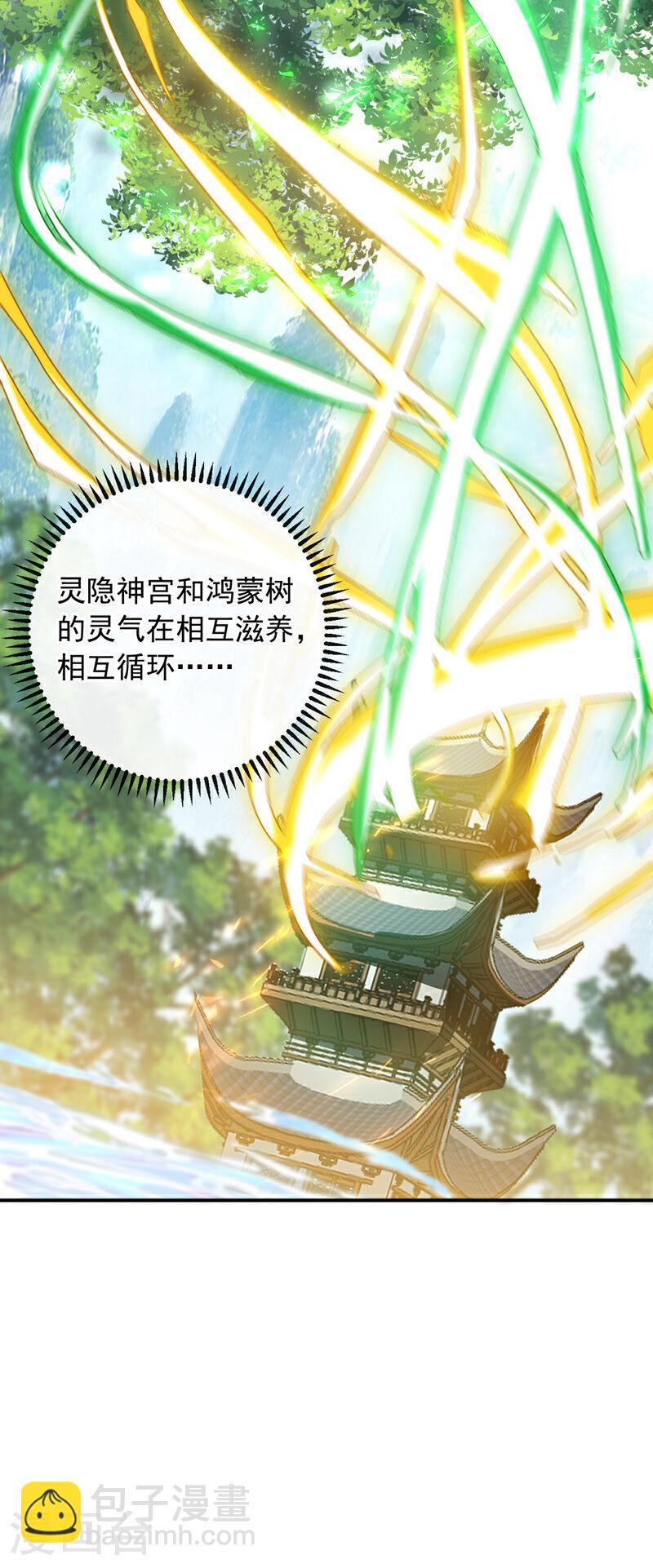 第30话 请享用鸿蒙果吧！-第30话