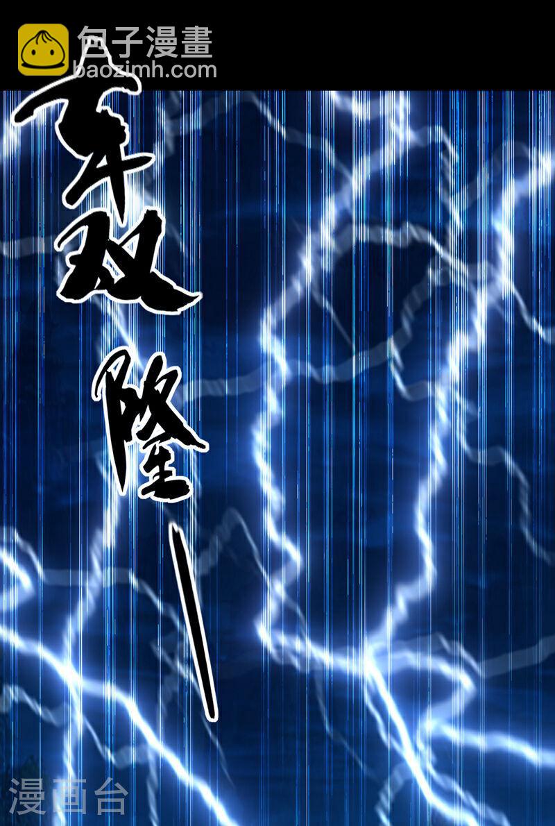 第30话 请享用鸿蒙果吧！-第30话
