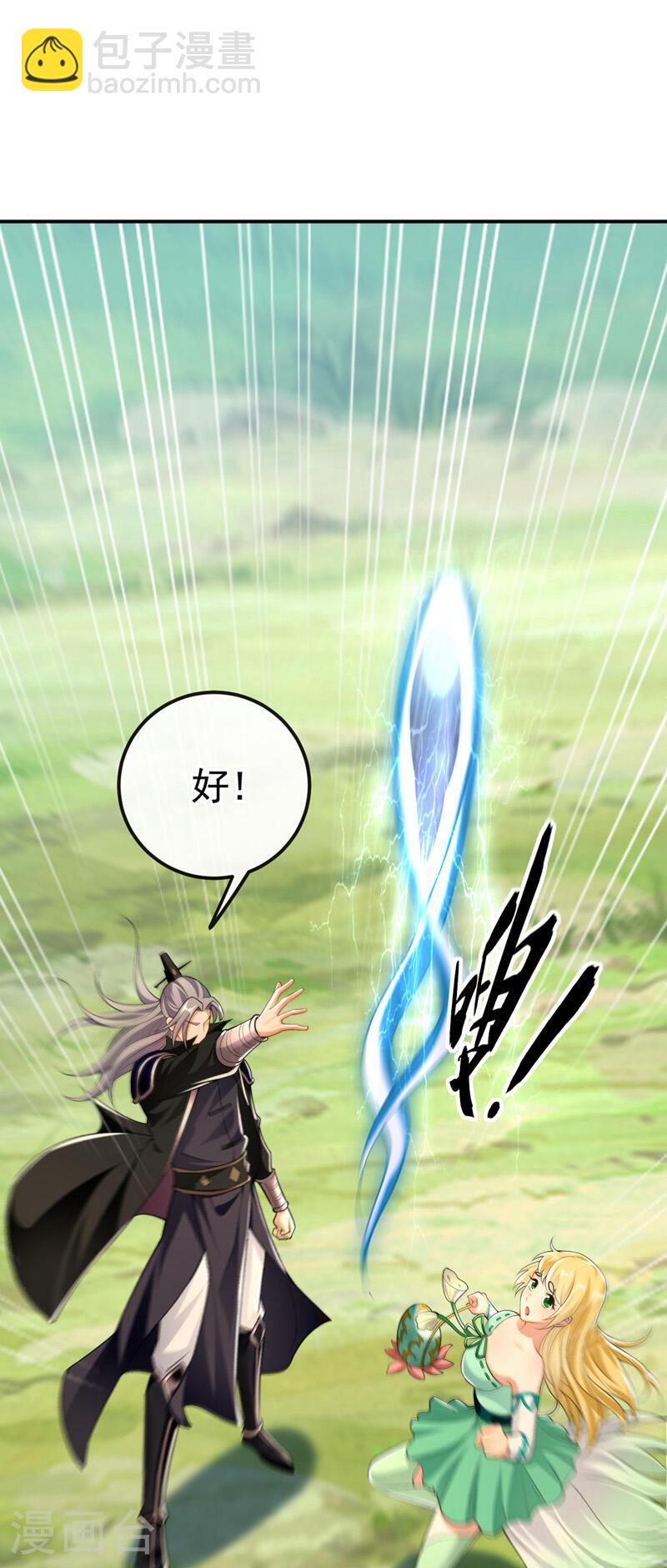 第30话 请享用鸿蒙果吧！-第30话