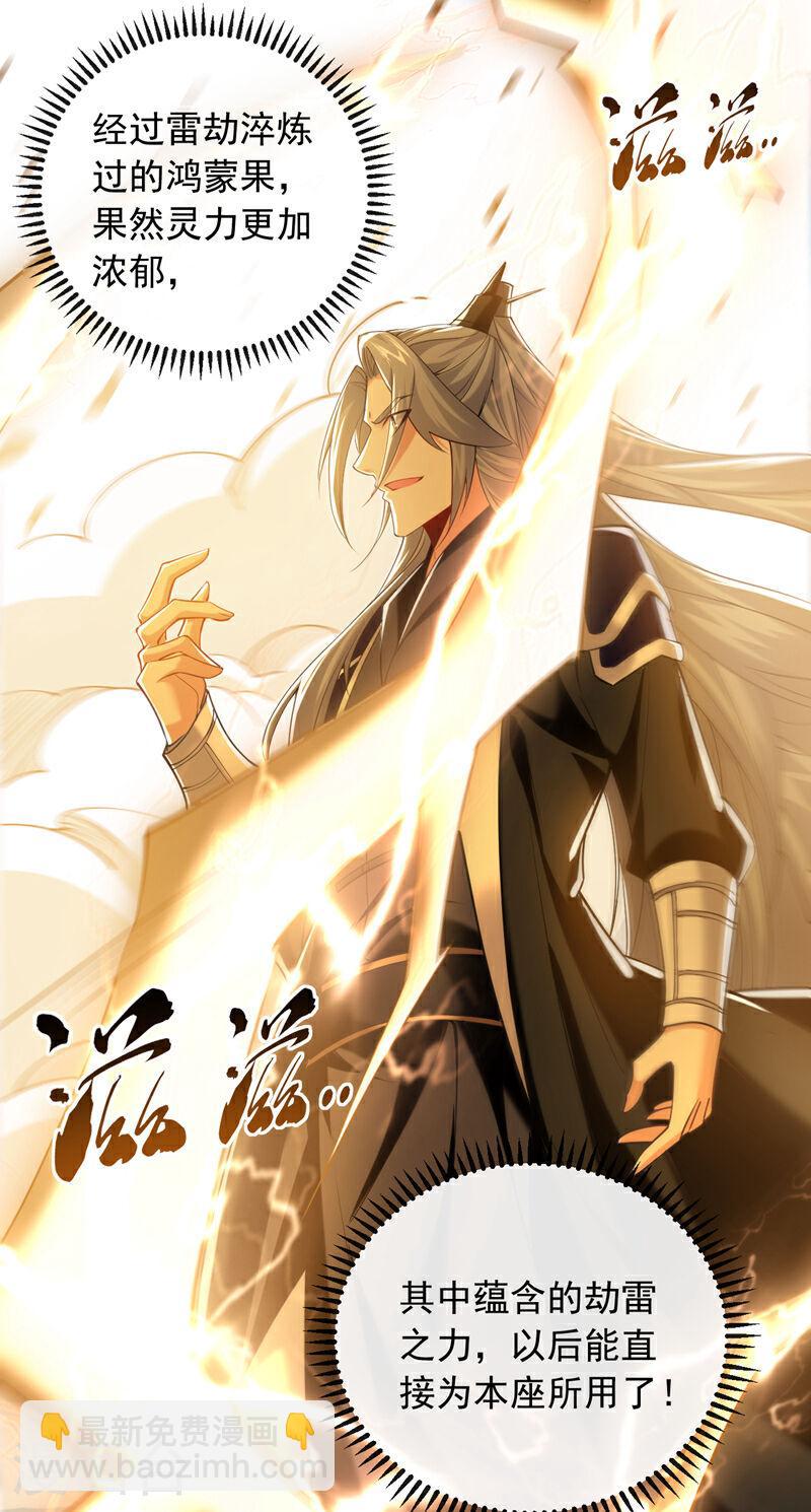 第30话 请享用鸿蒙果吧！-第30话