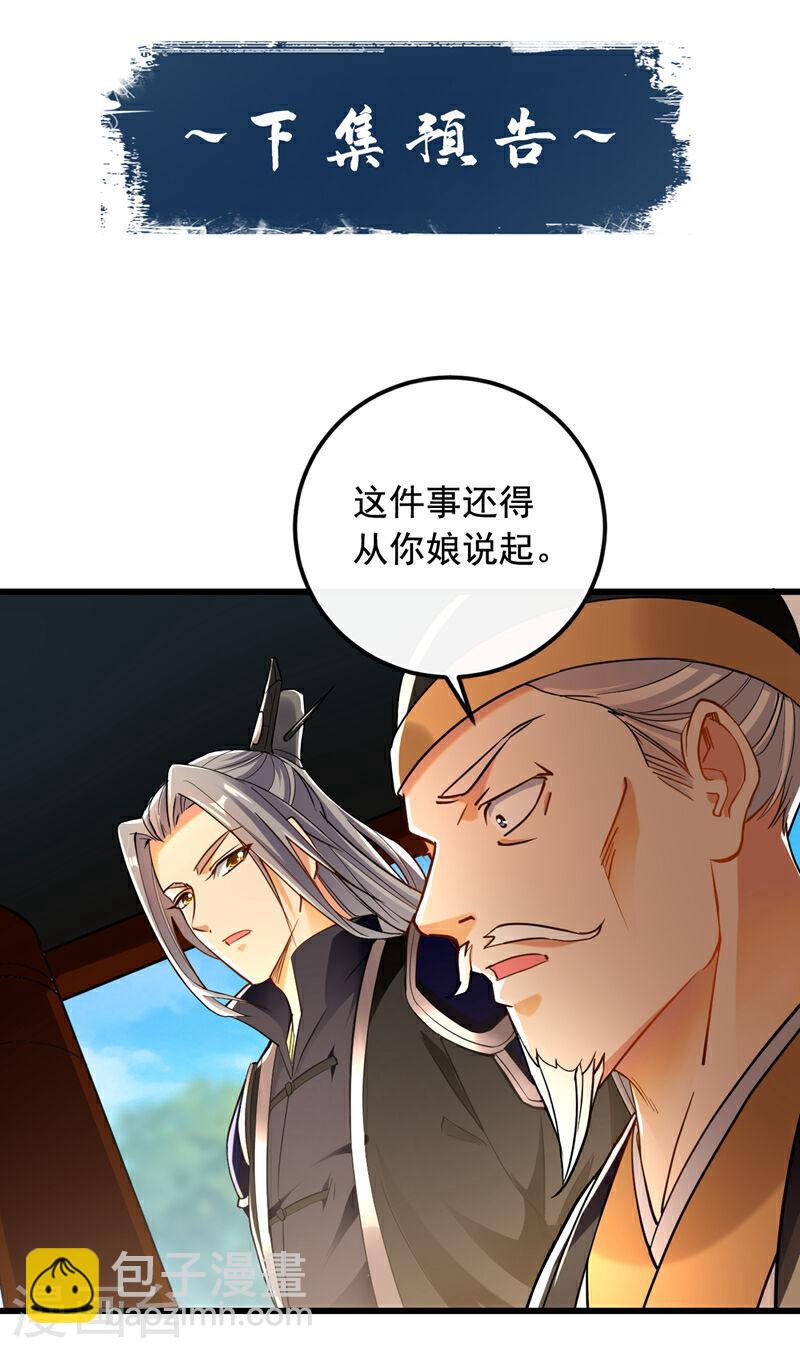 第30话 请享用鸿蒙果吧！-第30话