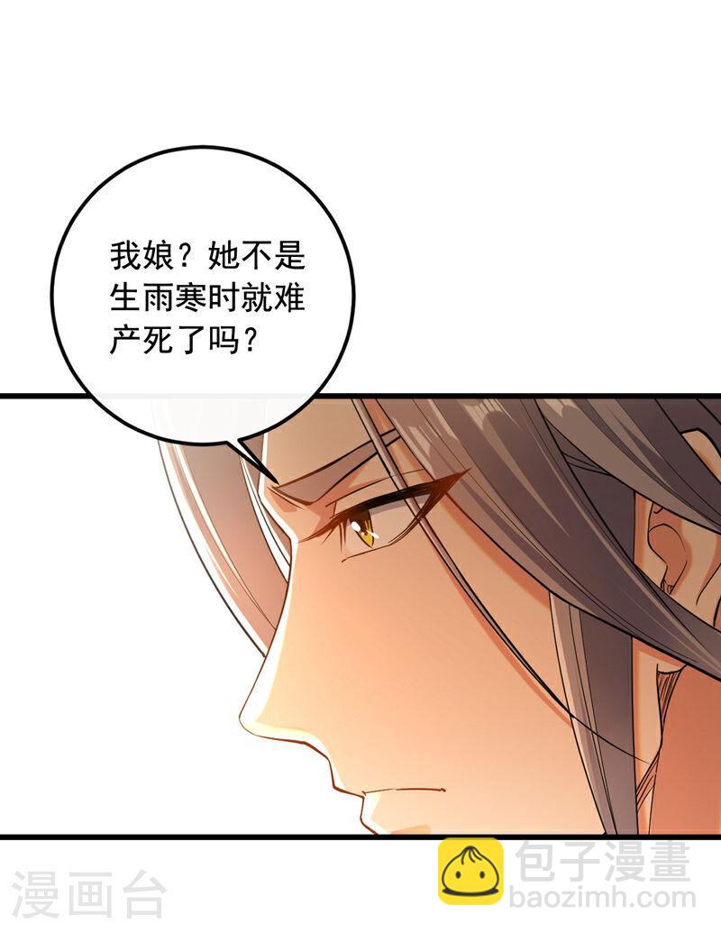 第30话 请享用鸿蒙果吧！-第30话