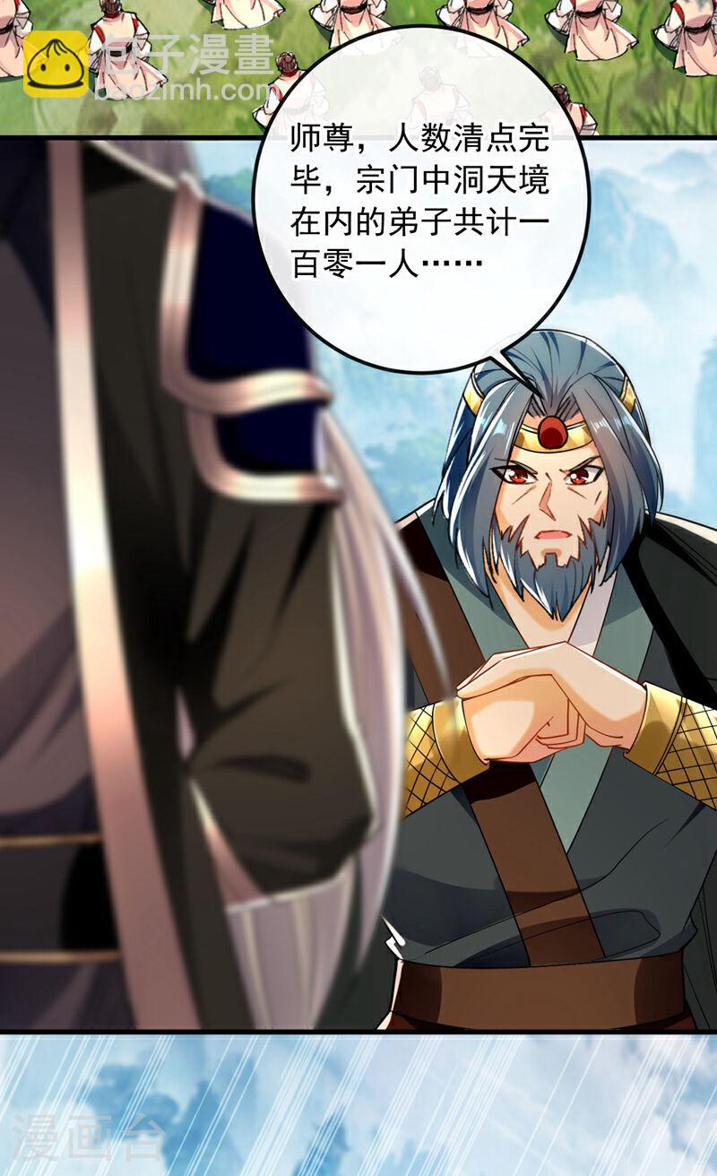 第30话 请享用鸿蒙果吧！-第30话