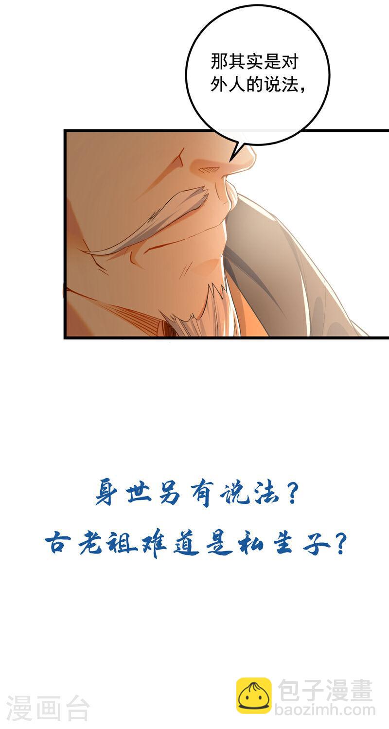 第30话 请享用鸿蒙果吧！-第30话