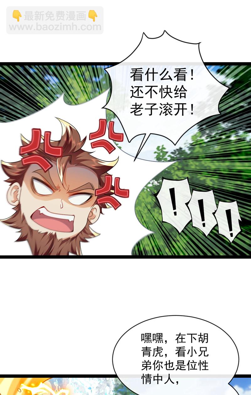 第291话 看他能折腾出什么-第290话